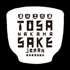 TOSA NAKAMA SAKE JAPAN 高知県酒造組合